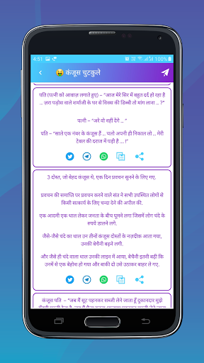 Hindi Jokes, Quotes & Messages ekran görüntüsü