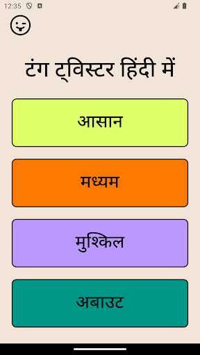 Tongue Twister : Hindi ekran görüntüsü