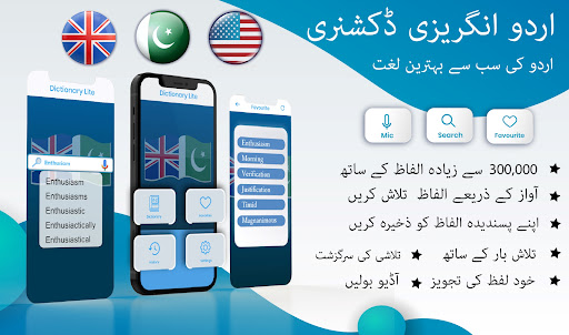 English to Urdu Dictionary ekran görüntüsü