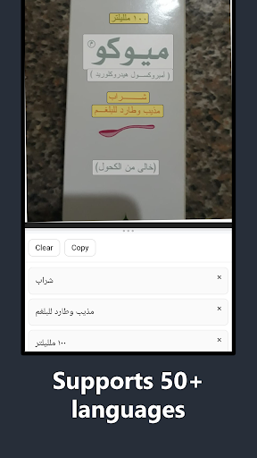 TextBeam Advanced OCR ekran görüntüsü