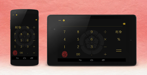 Samurai Calculator ekran görüntüsü