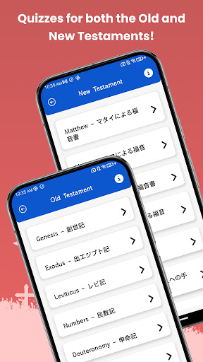 Japanese Bible Quiz ekran görüntüsü