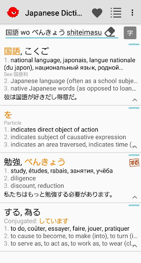 Japanese Dictionary Takoboto ekran görüntüsü