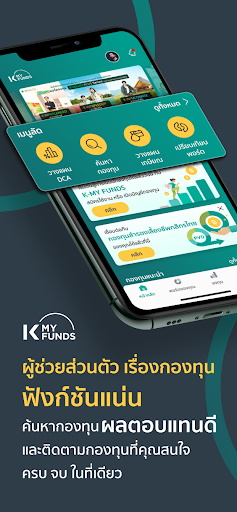 K-My Funds ekran görüntüsü