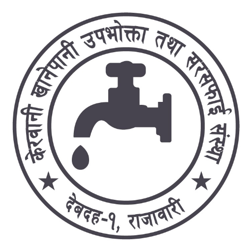 Kerwani Khanepani