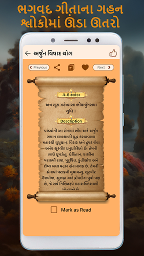 Bhagavad Gita Gujarati ekran görüntüsü