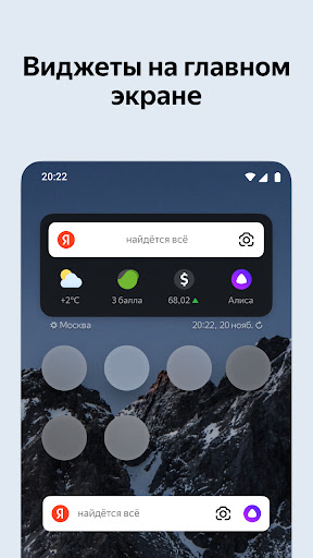 TV için Yandex Browser ekran görüntüsü