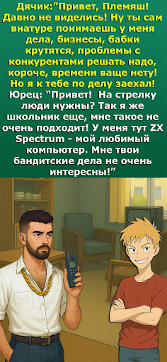 Sin of Yurec ekran görüntüsü