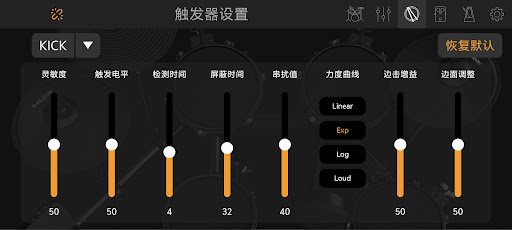 Drum Touch ekran görüntüsü