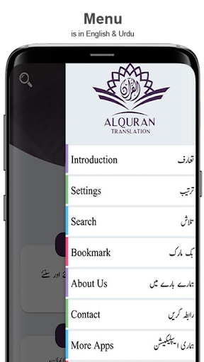 Sirat ul Jinan Quran & Tafsir ekran görüntüsü