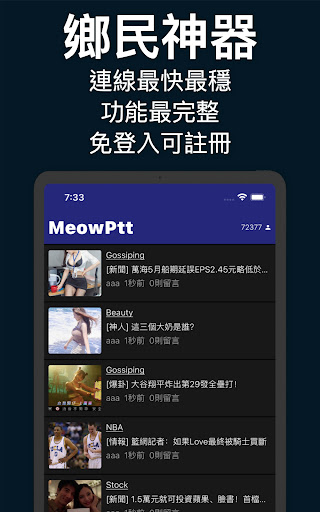PTT - MeowPtt ekran görüntüsü