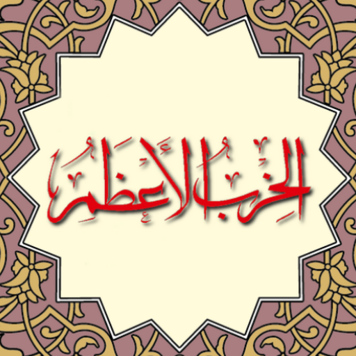 Hizbul Azam