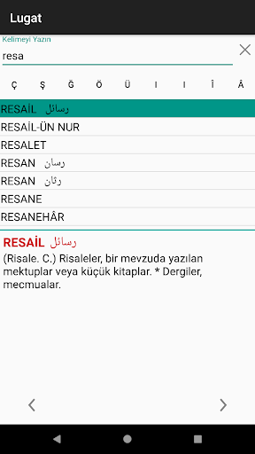 Osmanlıca Ansiklopedik Lugat ekran görüntüsü