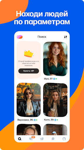 Mail.Ru Dating ekran görüntüsü