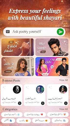 Urdu Shayari Poetry on Picture ekran görüntüsü