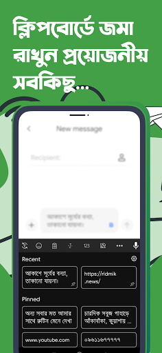 Ridmik Keyboard ekran görüntüsü