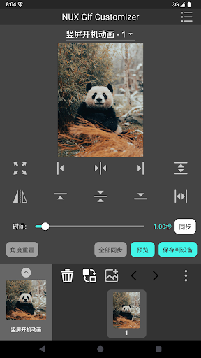 NUX GIF Customizer ekran görüntüsü