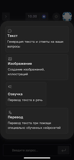 Neron AI ekran görüntüsü