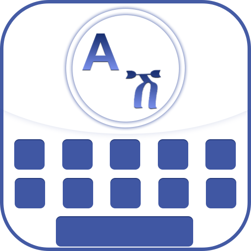 Tigrinya Keyboard