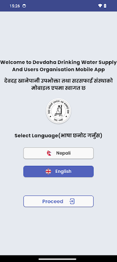 Devdaha Khanepani ekran görüntüsü