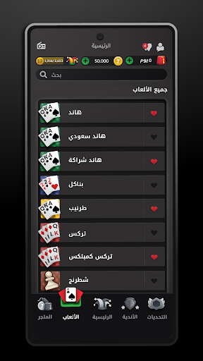 Hand, Hand Partner, Hand Saudi ekran görüntüsü