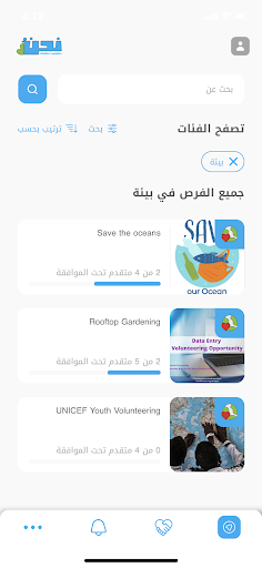 Nahno Volunteers ekran görüntüsü
