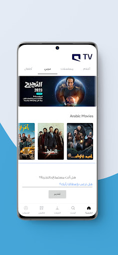 Mobily TV ekran görüntüsü