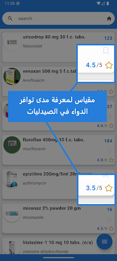 Egypt's Drug Guide ekran görüntüsü