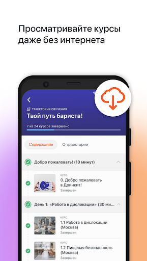 Dodo Learning ekran görüntüsü