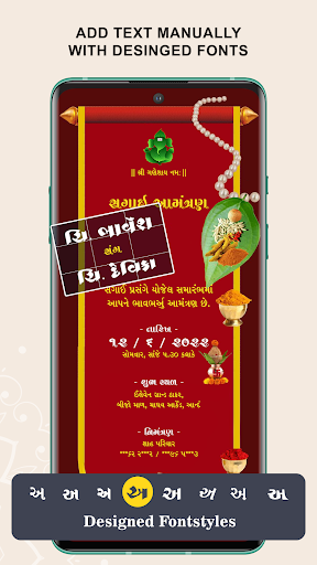 Gujarati Engagement Card Maker ekran görüntüsü
