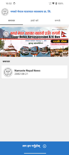Namaste Nepal Yatayat ekran görüntüsü