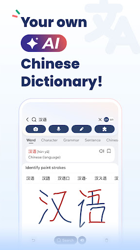 Hanzii - Learn Chinese & HSK ekran görüntüsü