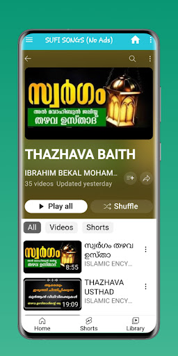 SUFI SONGS MALAYALAM ekran görüntüsü