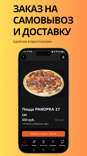 PANDORA ekran görüntüsü