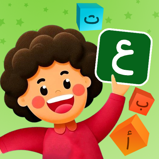 Çocuklar İçin Arapça - Kidzly
