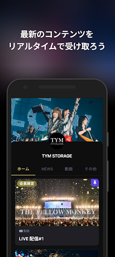 TYM STORAGE ekran görüntüsü