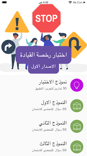 License Lab ekran görüntüsü