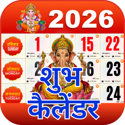 Hindi Calendar 2026 - Panchang