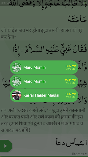 Hadees e Kisa ekran görüntüsü