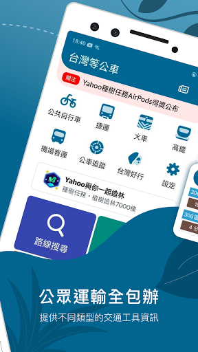 BusTracker Taiwan ekran görüntüsü