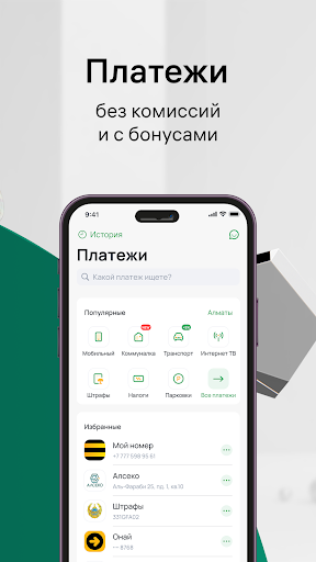 Halyk Kazakhstan ekran görüntüsü