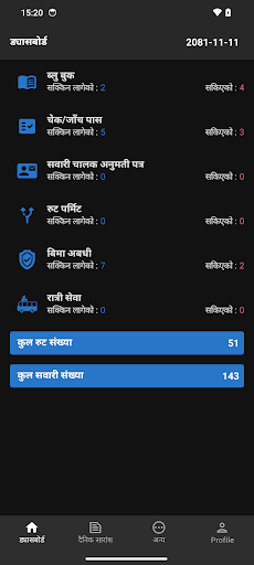 Namaste Rampur Yatayat ekran görüntüsü
