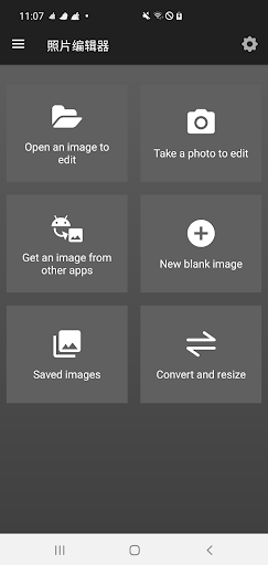 PhotoEX: Fotoğraf Editörü ekran görüntüsü