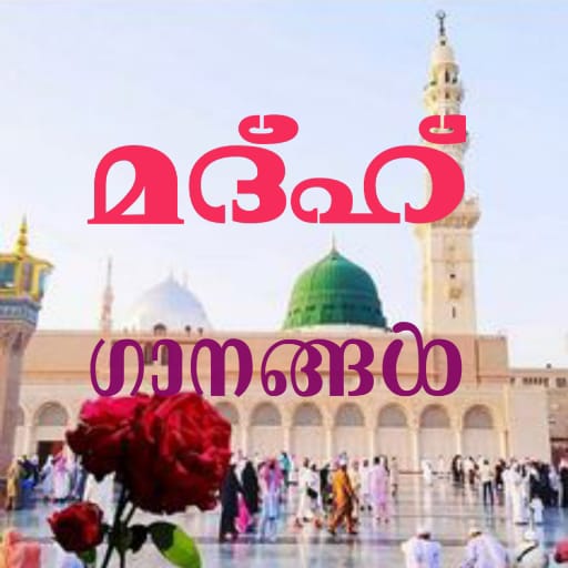 MAD HU GANANGAL MALAYALAM