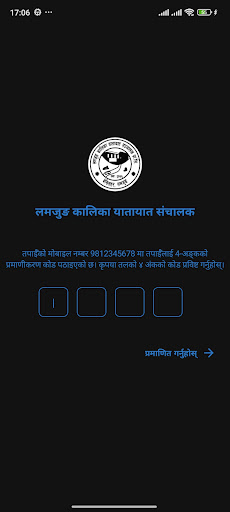 Lamjung Kalika Yatayat ekran görüntüsü