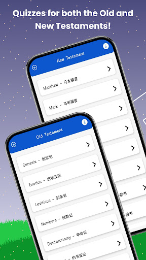 Chinese Bible Quiz ekran görüntüsü