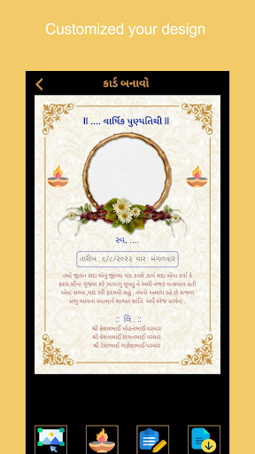 Punyatithi Card Maker ekran görüntüsü