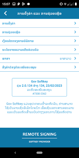 Gov Softkey ekran görüntüsü