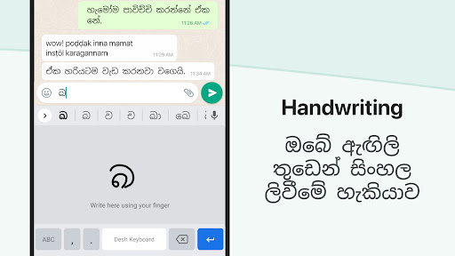 Sinhala Keyboard ekran görüntüsü