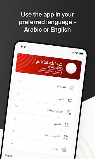 e& Business UAE ekran görüntüsü